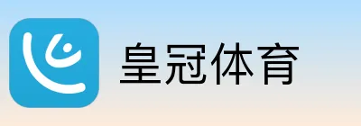 皇冠体育